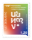 Europa 2026 - 70 Jahre Europa -  Verschiedenen Alphabete
